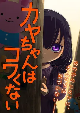 动漫短剧《纸鸢祭》封面图